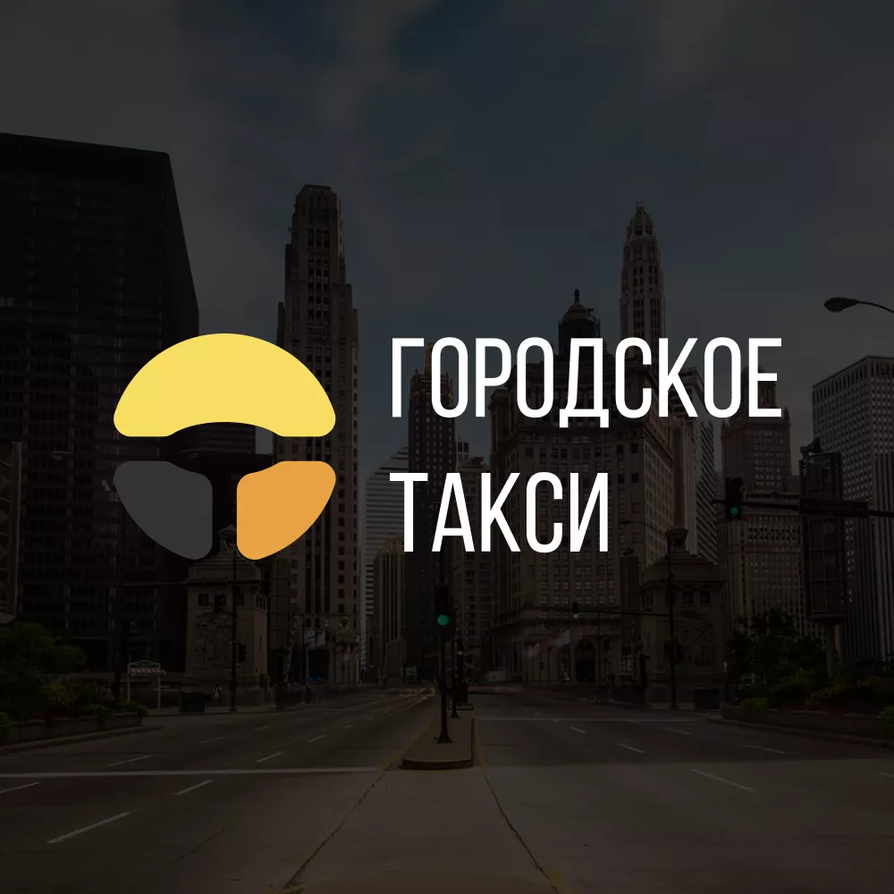 Разработка сайта службы «Городского такси» в Рыбинске